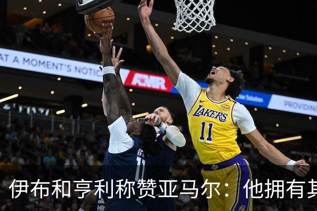 伊布和亨利称赞亚马尔：他拥有其他人没有的创造力，一切皆有可能